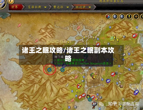 诸王之眠攻略/诸王之眠副本攻略-第2张图片