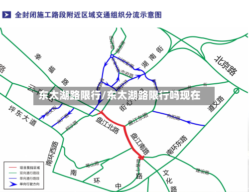 东太湖路限行/东太湖路限行吗现在