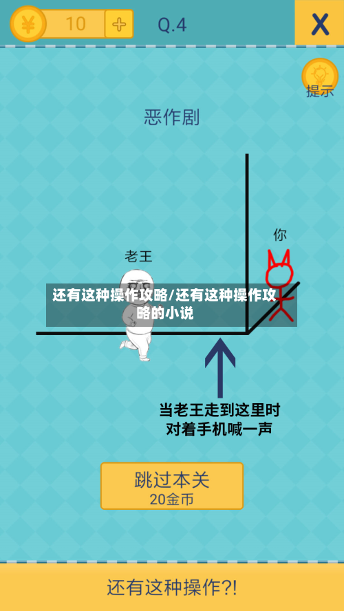 还有这种操作攻略/还有这种操作攻略的小说-第2张图片