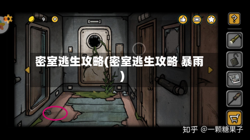 密室逃生攻略(密室逃生攻略 暴雨)-第2张图片