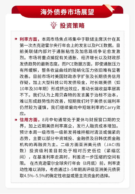 泰周刊：新动能韧性凸显，再平衡中聚焦景气确定性