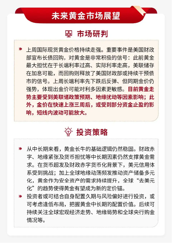 泰周刊：新动能韧性凸显	，再平衡中聚焦景气确定性