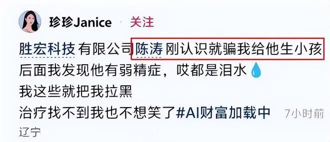 “电梯门”后向妻子转238亿！胜宏科技，又给所有老板上了一课