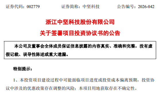 投资12亿元！又一家A股公司，加码智能机器人！